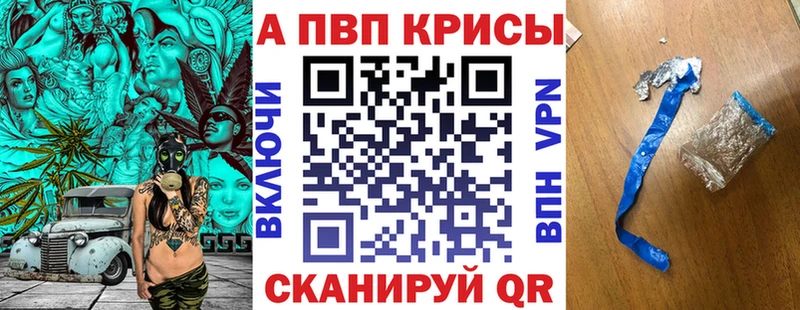 Alpha PVP мука  где купить наркотик  Владикавказ 