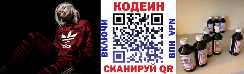 Кодеиновый сироп Lean напиток Lean (лин)  хочу   Владикавказ 