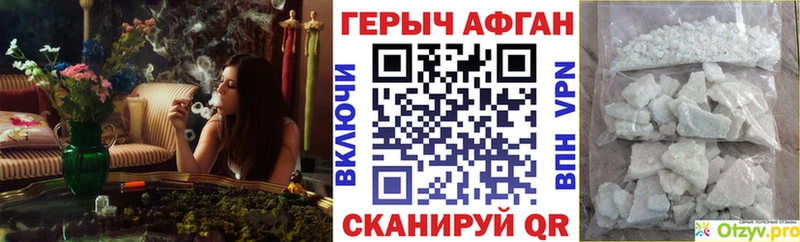 ГЕРОИН афганец Владикавказ