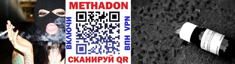 Метадон кристалл Владикавказ